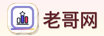 老哥网 Logo